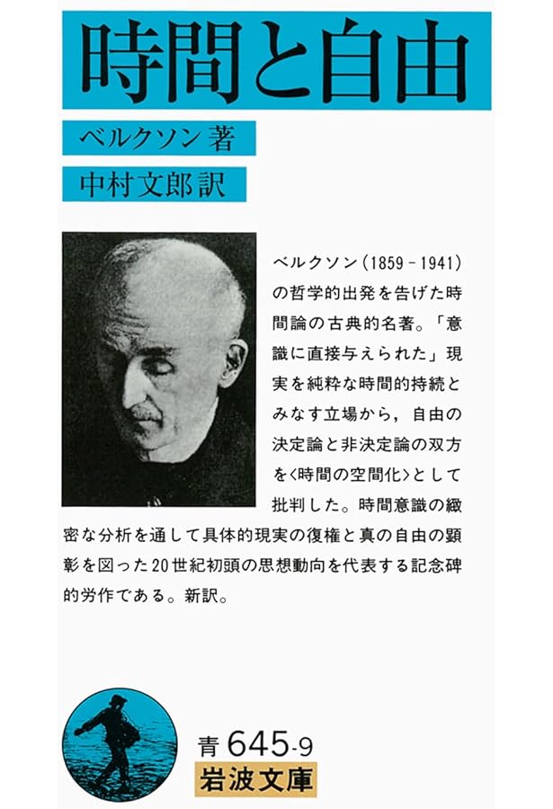 ベルクソン『物質と記憶』を再起動する――拡張ベルクソン主義の諸展望